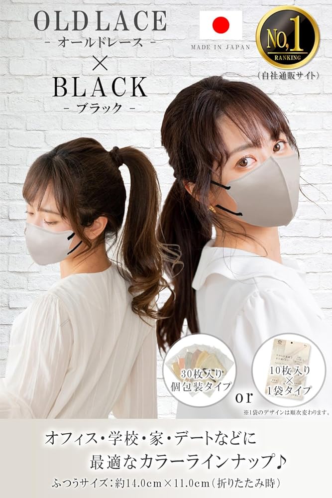 プロジェクトムーン　立体マスク&マスクストラップ Amazon.co.jp: [TJ TRAD JAPAN] 医療用 手術マスク 立体